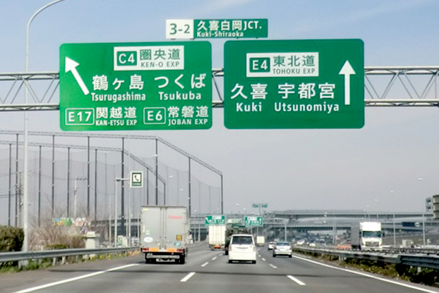 "고속도로 표지판" 페이지로의 사진 링크